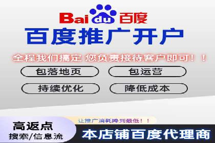 揭秘百度竞价代运营公司如何助力企业实现业绩增长